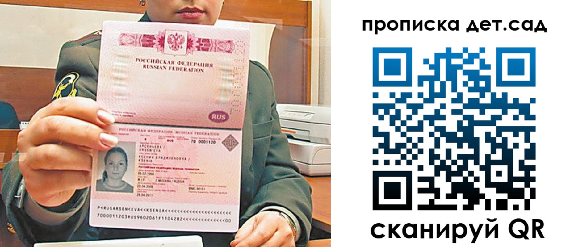 прописка штамп в Новоаннинском