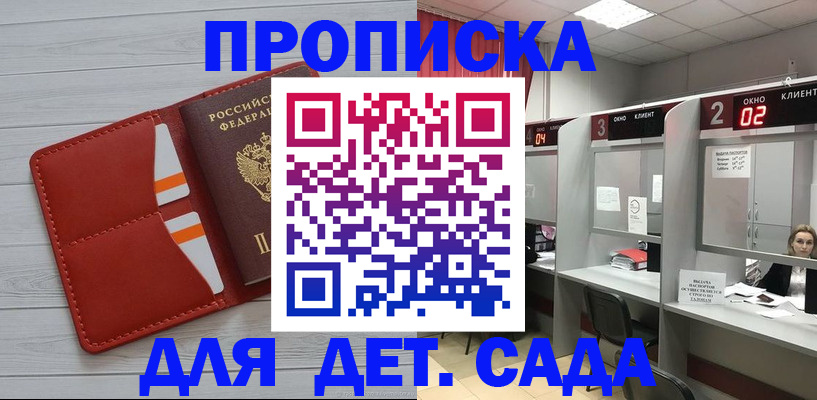 временная регистрация 2025 в Новоаннинском