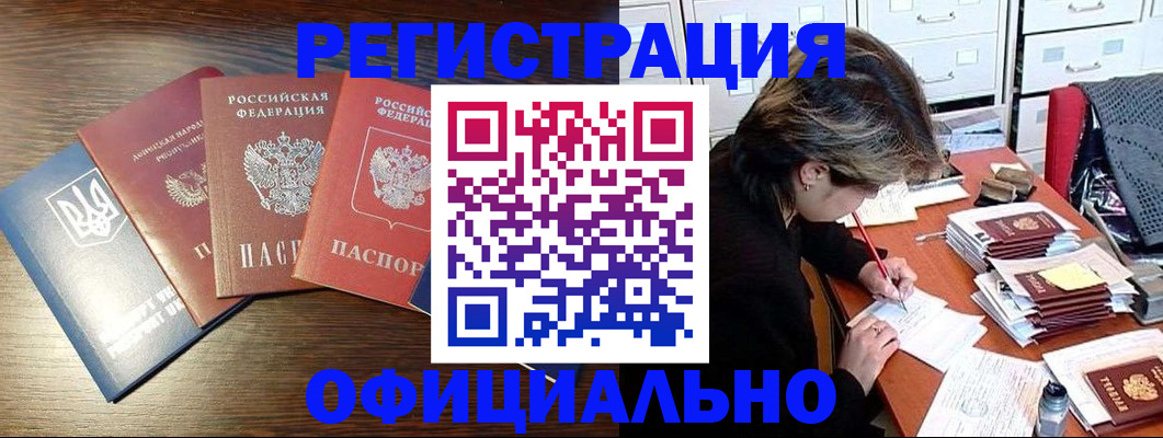 прописка поиск в Новоаннинском